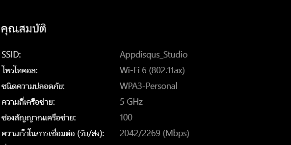สกรีนช็อต 2021 07 30 143203 | 1Gbps | เราเตอร์ True Gigatex Fiber Pro WiFi 6 สำหรับลูกค้าสมัครเน็ตบ้าน TrueOnline พร้อมตัวเสริม Mesh WiFi 6 ให้ครอบคลุมได้ทั่วคฤหาสน์