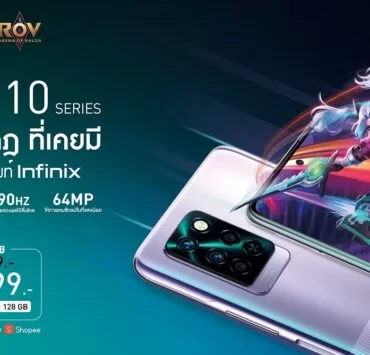 01 KV Infinix เปิดตัวเกมมิ่งสมาร์ตโฟน NOTE 10 Series | Infinix | Infinix เปิดตัวเกมมิ่งสมาร์ตโฟน NOTE 10 Series ในราคาไม่เกิน 6 พัน เอ็กซ์คลูซีฟบน Shopee