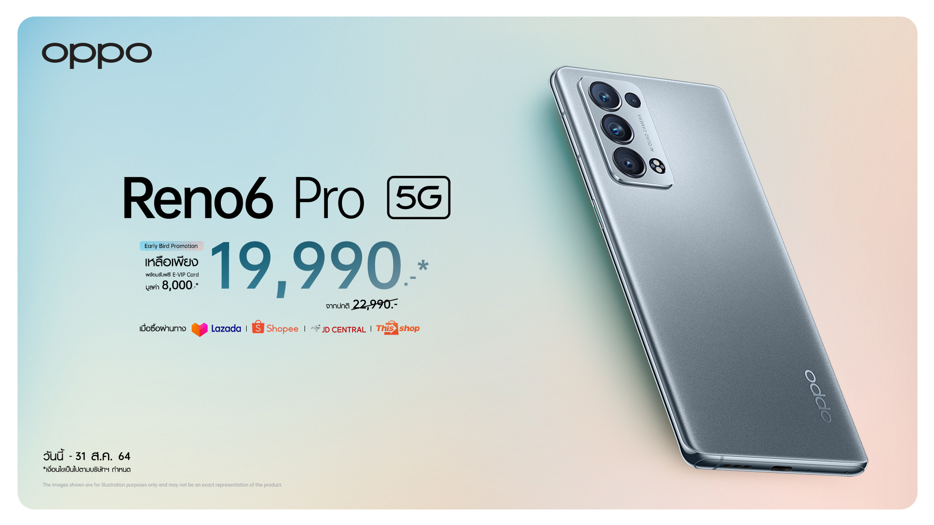 Jin 1st sale promotion E com 16 9 | OPPO | รีวิว OPPO Reno6 Pro 5G อารมณ์ไหน ก็พอร์ตเทรต ในสเปคตัวโปร