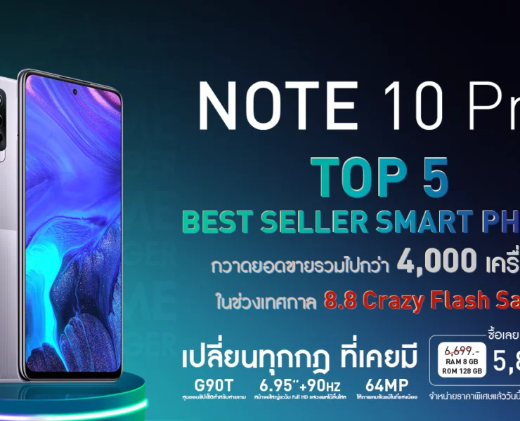 KV Infinix NOTE 10 Pro TOP 5 Best seller smart phone | Infinix NOTE 10 Pro | Infinix NOTE 10 Pro ขายได้กว่า 4,000 ในเทศกาล 8.8 Crazy Flash Sale บน Shopee
