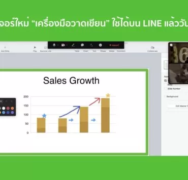LINE Collaboration Doodling Feature 1 resized | Line | LINE ปล่อยฟีเจอร์ใหม่ “เครื่องมือวาดเขียน” ใช้บนหน้าจอร่วมกันได้ขณะวีดีโอคอล เสริมความสะดวกและง่ายช่วง WFH และเรียนออนไลน์