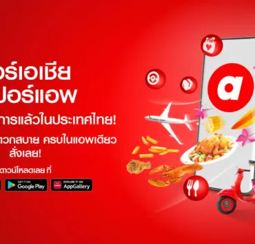 Newsroom Photo 1 | AirAsia | airasia ให้บริการเดลิเวอรี่ในไทย เปิดตัว airasia super app พร้อมบริการแรก ฟู้ดเดลิเวอรี่ มอบแคมเปญพิเศษแจกฟรี! 30,000 มื้อ ตลอด 30 วัน