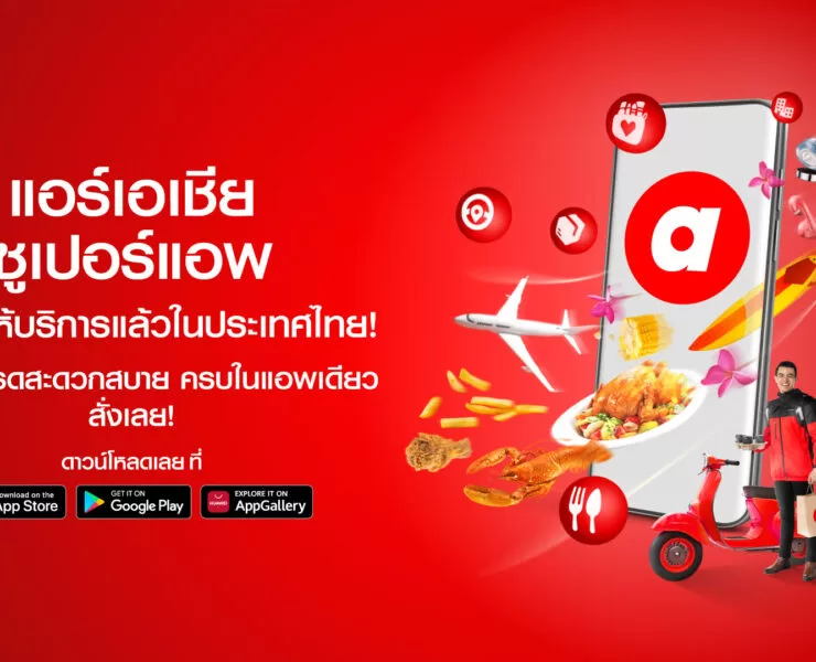 Newsroom Photo 1 | ฟู้ดเดลิเวอรี่ | airasia ให้บริการเดลิเวอรี่ในไทย เปิดตัว airasia super app พร้อมบริการแรก ฟู้ดเดลิเวอรี่ มอบแคมเปญพิเศษแจกฟรี! 30,000 มื้อ ตลอด 30 วัน