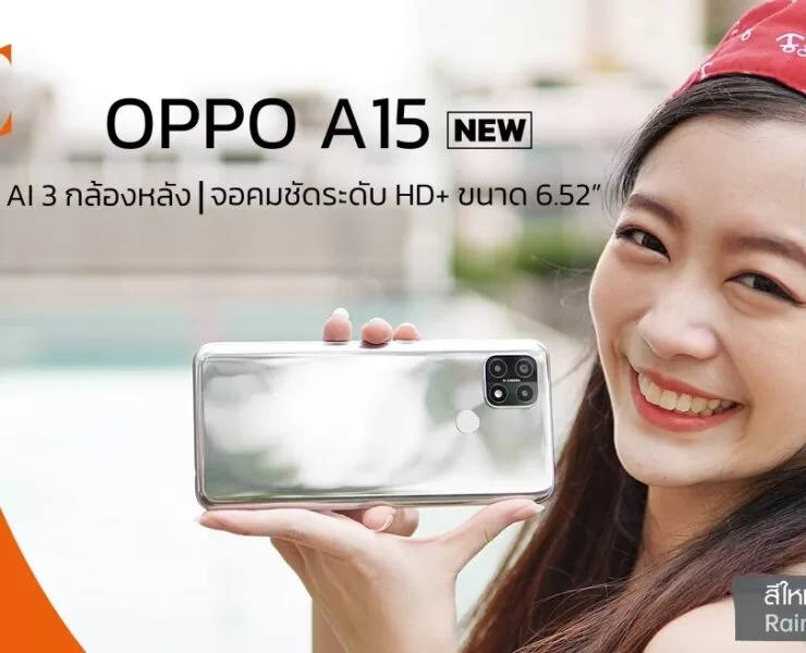 OPPO A15 NewDSC01621 1 | A15 | รีวิว OPPO A15 New สีใหม่! สีเงิน Rainbow Silver จอใหญ่คมชัดระดับ HD+ พร้อม AI 3 กล้องหลัง ราคาคุ้มเพียง 4,999 บาท