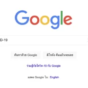 Screen Shot 2564 08 09 at 22.39.49 | COVID-19 | Google เพิ่มฟังก์ชันคำถามและคำตอบบน Maps และ Search เพื่อช่วยการค้นหา จุดบริการตรวจหาเชื้อและจุดจำหน่ายชุดตรวจโควิด-19 ด้วยตัวเอง