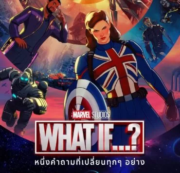WHAT IF TH 1 | disney | “WHAT IF…?” มาแล้ว! จะเกิดอะไรขึ้นหากซูเปอร์ฮีโร่จากมาร์เวลไม่เป็นอย่างที่เราเคยดูมา 11 สิงหาคมเป็นต้นไปรู้กัน! Disney+ hotstar