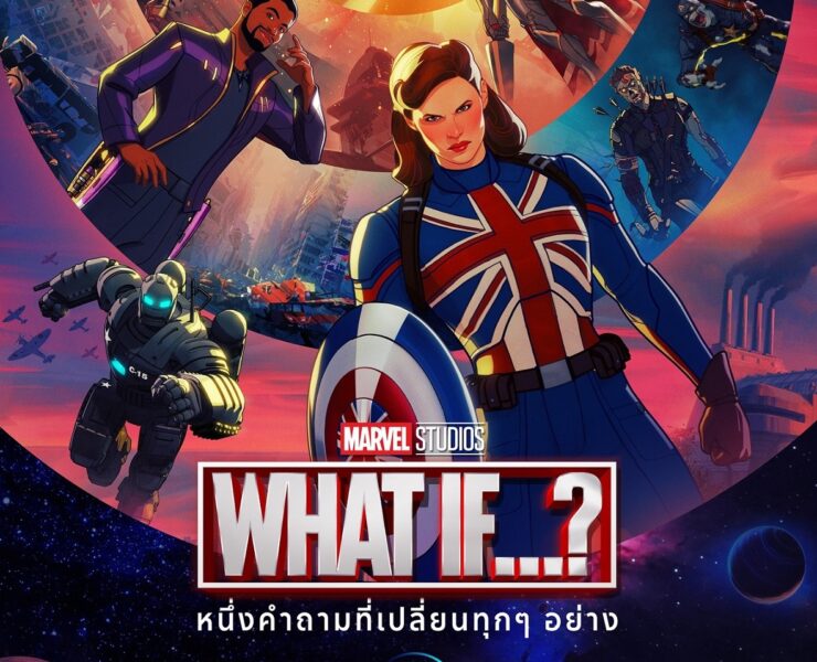 WHAT IF TH 1 | Marvel | “WHAT IF…?” มาแล้ว! จะเกิดอะไรขึ้นหากซูเปอร์ฮีโร่จากมาร์เวลไม่เป็นอย่างที่เราเคยดูมา 11 สิงหาคมเป็นต้นไปรู้กัน! Disney+ hotstar