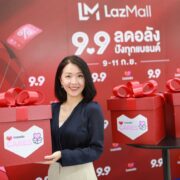 image002 5 | lazada | ลาซาด้าเปิดตัวแคมเปญใหญ่ “LazMall 9.9 Mega Brands Sale” เอาใจนักช้อปไทยและช่วยสังคม