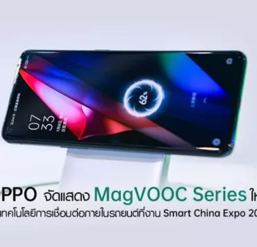 image003 2 | 65W VOOC USB flash charge | OPPO เปิดตัว MagVOOC Series ใหม่ล่าสุด พร้อมเทคโนโลยีการเชื่อมต่อภายในรถยนต์