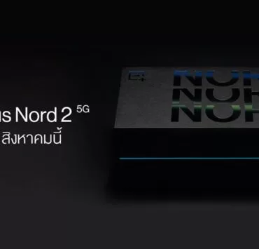 iyi | OnePlus | เตรียมตัวให้พร้อมกับ OnePlus Nord 2 5G ในงานเปิดตัวอย่างเป็นทางการในประเทศไทย วันที่ 25 ส.ค. 64 นี้