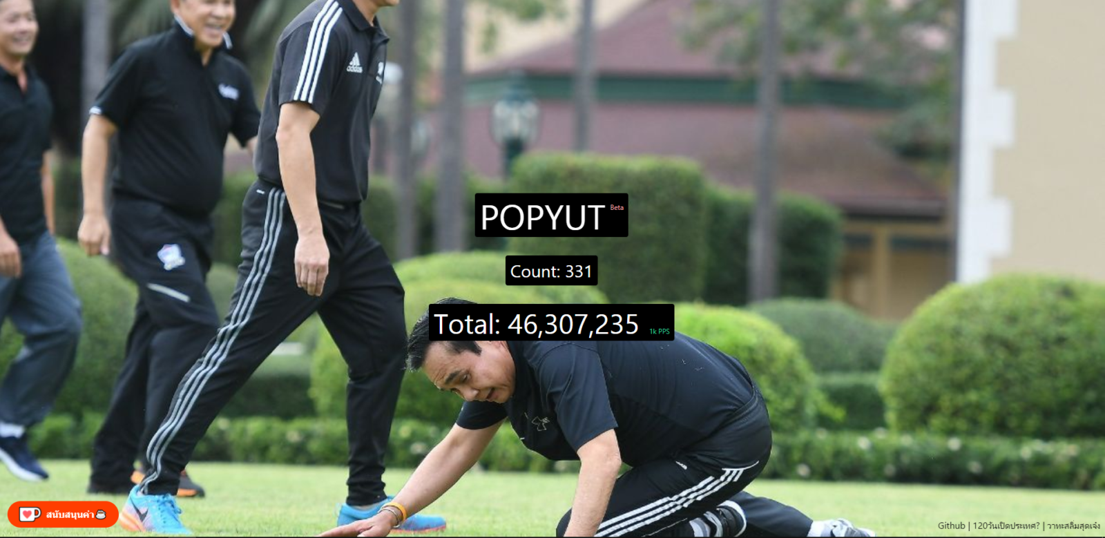 ฆฏฆฏฆฏฆ | POPYUT | มาแทน POPCAT กับเกมกดท่านผู้นำใน POPYUT! ของใหม่คนไทยทำ!