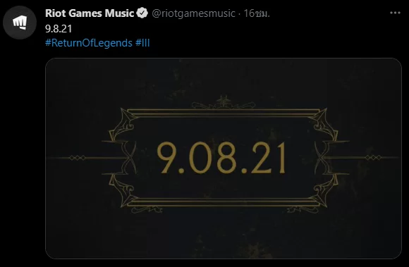 ตัวเลขปริศนา! ใน Riot Games Music อาจเป็นการกลับมาของ Pentakill !! 1 หกหกหกหก | League of Legend | ตัวเลขปริศนา! ใน Riot Games Music อาจเป็นการกลับมาของ Pentakill !!