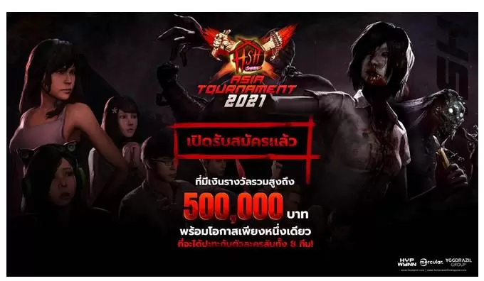 Home Sweet Home Tournament 2021 | Home Sweet Home:Survive | เกมดีสัญชาติไทย จัดใหญ่ระดับ SEA กับ Home Sweet Home Survive Asia Tournament 2021