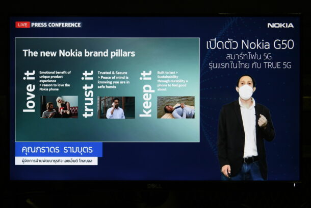 NokiaG50 TRUE 5G 01 | NOKIA | เปิดตัว Nokia G50 สมาร์ทโฟน 5G พร้อมขายทั่วประเทศ 5 ตุลาคมนี้
