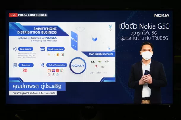 NokiaG50 TRUE 5G 1 | NOKIA | เปิดตัว Nokia G50 สมาร์ทโฟน 5G พร้อมขายทั่วประเทศ 5 ตุลาคมนี้