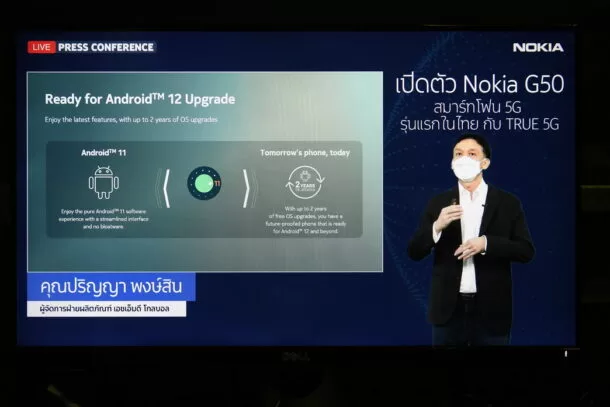 NokiaG50 TRUE 5G 2 | NOKIA | เปิดตัว Nokia G50 สมาร์ทโฟน 5G พร้อมขายทั่วประเทศ 5 ตุลาคมนี้