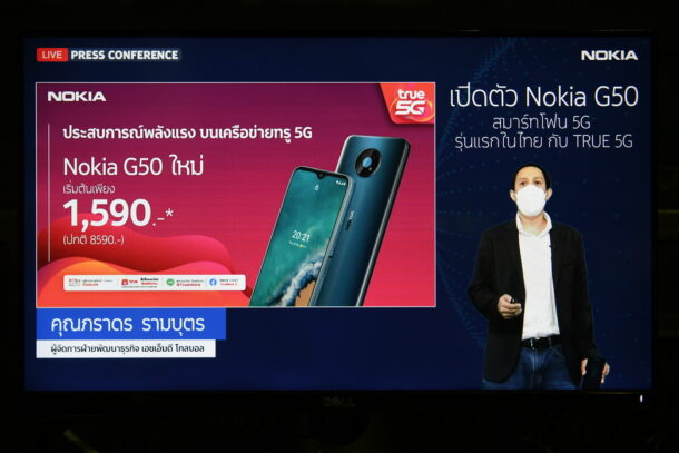 NokiaG50 TRUE 5G 4 | NOKIA | เปิดตัว Nokia G50 สมาร์ทโฟน 5G พร้อมขายทั่วประเทศ 5 ตุลาคมนี้