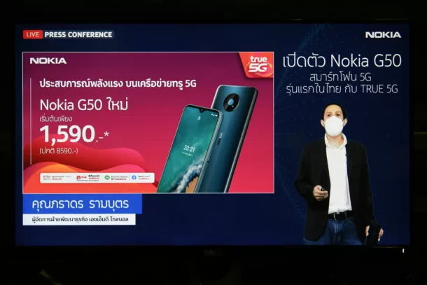 NokiaG50 TRUE 5G 4 | NOKIA | เปิดตัว Nokia G50 สมาร์ทโฟน 5G พร้อมขายทั่วประเทศ 5 ตุลาคมนี้