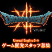 Orca DQXI UE5 09 21 21 | Dragon Quest 12 | ใครสนใจบ้าง ทีมงานสร้างเกมในตำนาน Dragon Quest 12 รับสมัครทีมงานสร้างเพิ่มเติม