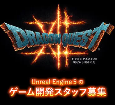 Orca DQXI UE5 09 21 21 | Dragon Quest 12 | ใครสนใจบ้าง ทีมงานสร้างเกมในตำนาน Dragon Quest 12 รับสมัครทีมงานสร้างเพิ่มเติม