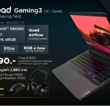 Pricing IdeaPad Gaming 3 2 | AMD Ryzen™ 5000 Series Mobile | เปิดตัวเกมมิ่งคอมพิวเตอร์ใหม่ล่าสุด จากเลอโนโวที่มาพร้อมหน่วยประมวลผล AMD Ryzen™ 5000 Series Mobile และ Desktop