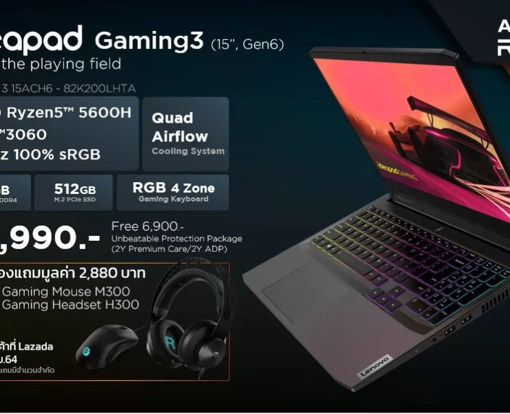 Pricing IdeaPad Gaming 3 2 | เลอโนโว | เปิดตัวเกมมิ่งคอมพิวเตอร์ใหม่ล่าสุด จากเลอโนโวที่มาพร้อมหน่วยประมวลผล AMD Ryzen™ 5000 Series Mobile และ Desktop