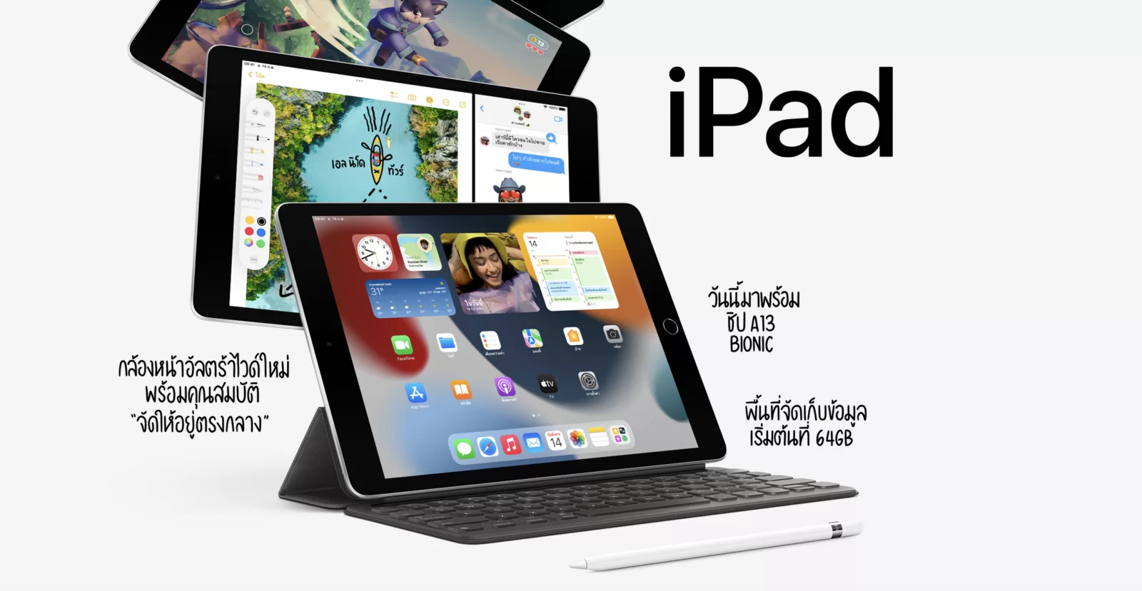 Screen Shot 2564 09 15 at 20.52.04 | apple | Apple เปิดตัว iPad 9 สเปกใหม่ ในราคาเท่าเดิม