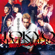 Tokyo Revengers P1 | Tokyo Revengers | วัยรุ่นโตมันเตรียมตัวพบกับ Tokyo Revenger ฉบับคนแสดง! เดือนธันวานี้!