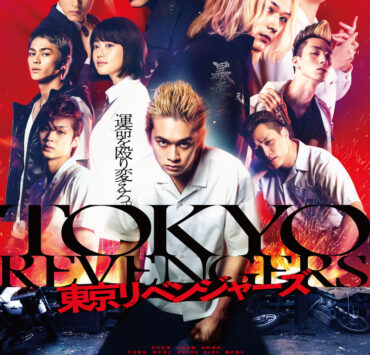 Tokyo Revengers P1 | Tokyo Revengers | วัยรุ่นโตมันเตรียมตัวพบกับ Tokyo Revenger ฉบับคนแสดง! เดือนธันวานี้!