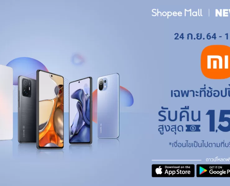 Xiaomi Mi11 x Shopee | xiaomi pad 5 | ช้อปปี้ จับมือ เสียวหมี่ จัดโปรเด็ดฉลองเปิดตัวซีรี่ส์ Xiaomi 11T บน Shopee Mall