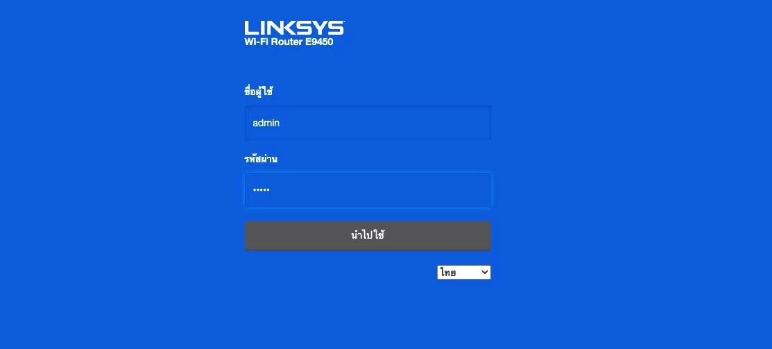 linksys e9450 setup 01 | AX5400 | รีวิว Linksys E9450 เราเตอร์ WiFi 6 ที่มาพร้อมฟังก์ชั่น EasyMesh เพื่อการเชื่อมต่อคุณภาพในราคาที่เอื้อมถึงได้