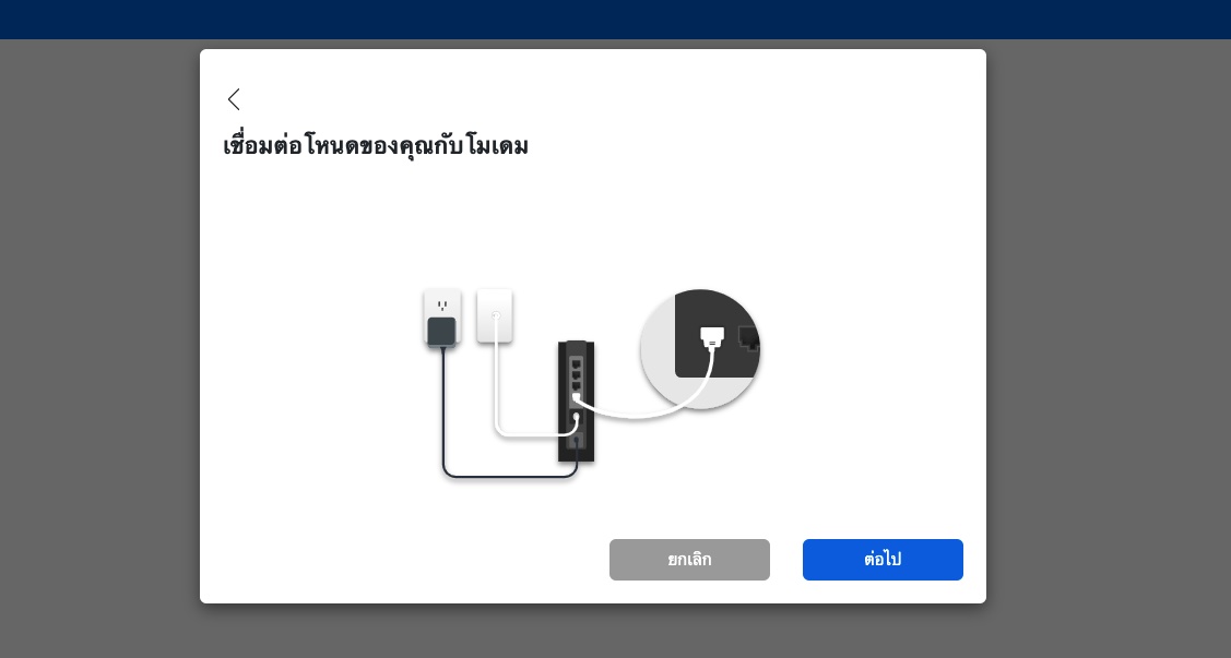 Linksys E9450 Setup Parent Node