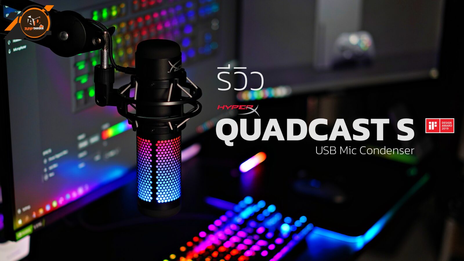 รีวิว HyperX QuadCast S ไมค์เกรดมืออาชีพ ราคาสมัครเล่น แนวทุ้มเสียงเข้ม มีตัวเดียวเปลี่ยนได้ทุกแนวไมค์ 1 review Hyper X Quadcast S | Bidirectional | รีวิว HyperX QuadCast S ไมค์เกรดมืออาชีพ ราคาสมัครเล่น แนวทุ้มเสียงเข้ม มีตัวเดียวเปลี่ยนได้ทุกแนวไมค์