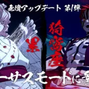 Demon Slayer Update 1 10 17 21 768x432 1 | Demon Slayer: Kimetsu no Yaiba | ชมตัวอย่างเปิดตัว DLC ของเกม ดาบพิฆาตอสูร Demon Slayer บนคอนโซลและพีซี