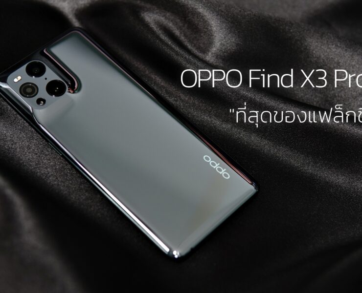 Find x3 2 | OPPO Find X3 Pro 5G | รวมฟีเจอร์ OPPO Find X3 Pro 5G ยังคงเป็นที่สุดของแฟล็กชิป ให้คุณใช้ชีวิตได้เต็มประสิทธิภาพ พร้อมเปิดโลกสีสันพันล้านสีสร้างแรงบันดาลใจไม่รู้จบ