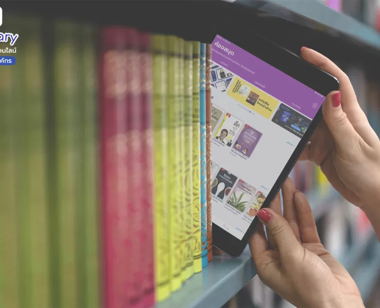 Hibrary 03 | อ่าน อีบุ๊ก ฟรี | เปิดให้อ่าน อีบุ๊ก ฟรี กว่า 1,000 หัวหนังสือ ผ่านแอปพลิเคชัน ไฮบรารี่