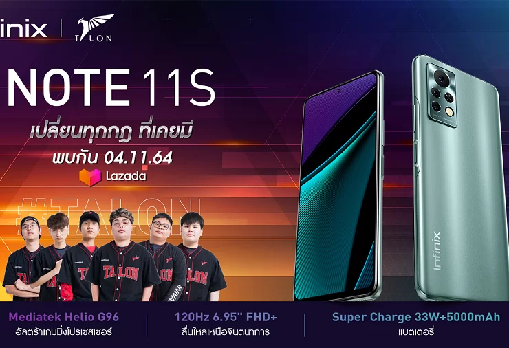 Infinix NOTE 11S KV | Infinix | เตรียมพบ Infinix NOTE 11S เกมมิ่งโฟนในช่วงราคาไม่เกิน 6,000 บาท