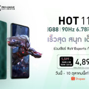KV Promotion Infinix HOT 11S | Infinix | Infinix HOT 11S จัดโปรฯ Flash Sale Shopee 10.10 เหลือเพียง 4,899 บาท
