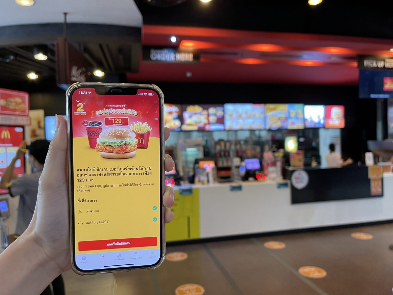 เปิดแคมเปญ “แอปคูปองเฟสติวัล” ฉลองแมคโดนัลด์ แอปฯ ครบรอบ 2 ปี
