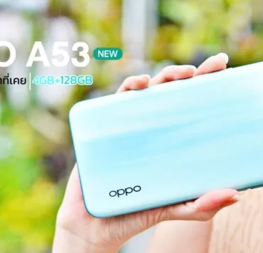 OPPO A53 New 4GB 128GB 1 | OPPO | สรุป 5 เหตุผล OPPO A53 NEW รุ่น RAM 4GB + ROM 128GB อัปเกรดครบทุกการใช้งานให้สนุกกว่าที่เคย ในราคาเพียง 6,499 บาท