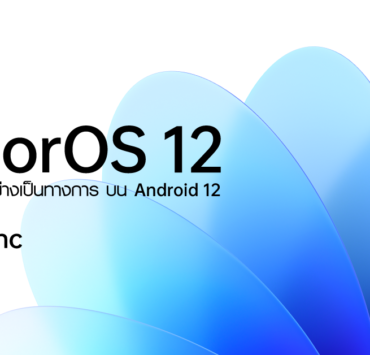 OPPO เปิดตัว ColorOS 12 Global Version | Android 12 | Oppo เผยตารางอัพเดต ColorOS 12 ตัวเต็มและเบต้าในไทย ถึงคิว Reno6 Z 5G และ Reno5 Pro 5G แล้ว