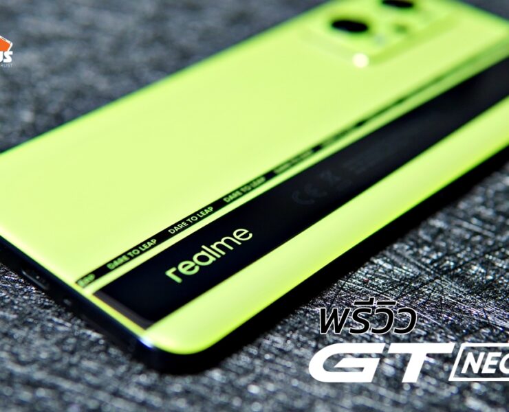 realme GT Neo 2 5G | 5G | พรีวิว realme GT Neo 2 5G การออกแบบที่ผสานธรรมชาติเข้ากับเทคโนโลยีสเปคแรง Snapdragon 870 5G หน้าจอ E4 AMOLED 120Hz