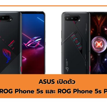 1200x800 | asus | ASUS เปิดตัว ROG Phone 5s และ ROG Phone 5s Pro