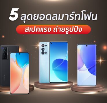 Cover Photo 11.11 Mobile Gadget PR | 11.11 | Shopee 11.11 Big Sale ลดใหญ่ 5 สุดยอดสมาร์ทโฟนสเปคแรง ถ่ายรูปปัง