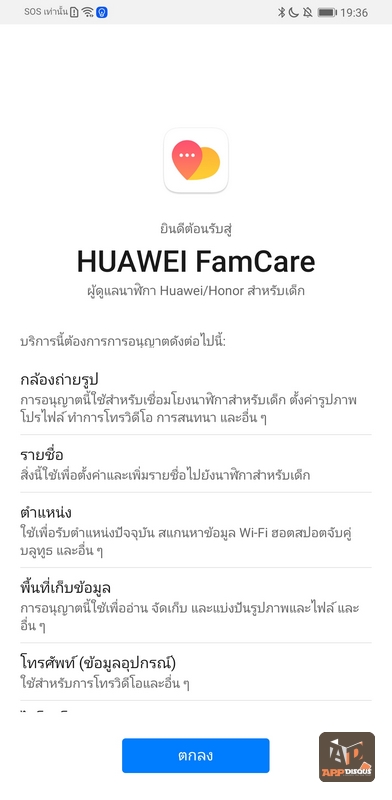 HUAWEI FamCare 004 | Huawei | รีวิว HUAWEI WATCH KIDS 4 Pro นาฬิกาติดตามเด็กอัจฉริยะ รองรับซิมการ์ด วิดีโอคอลคมชัดระดับ HD กันน้ำสระลึกและน้ำทะเล ใส่ติดตัวลูกไว้อุ่นใจผู้ปกครอง