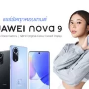 HUAWEI nova 9 PR Launch 1 1 | Huawei nova 9 | เปิดตัว HUAWEI nova 9 พร้อมนวัตกรรมกล้องทรงพลัง แชร์ชัดทุกคอนเทนต์