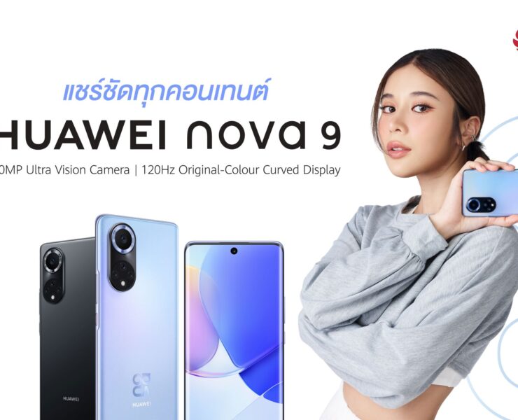 HUAWEI nova 9 PR Launch 1 1 | nova 9 | เปิดตัว HUAWEI nova 9 พร้อมนวัตกรรมกล้องทรงพลัง แชร์ชัดทุกคอนเทนต์
