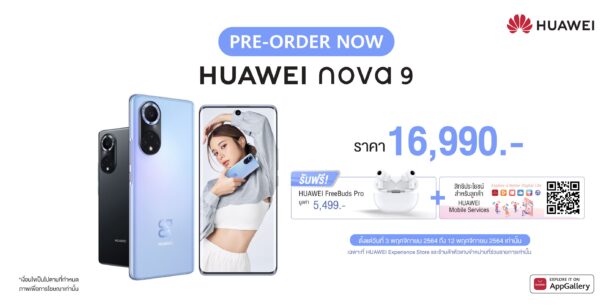 HUAWEI nova 9 PR Launch 8 | Huawei nova 9 | เปิดตัว HUAWEI nova 9 พร้อมนวัตกรรมกล้องทรงพลัง แชร์ชัดทุกคอนเทนต์