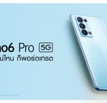 OPPO Reno6 Pro 5G Thumbnail | Arctic Blue | OPPO Reno6 Pro 5G สีใหม่! Arctic Blue พร้อมเป็นเจ้าของได้แล้วในราคา 22,990 บาท