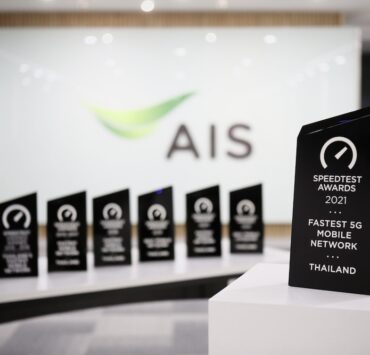 Pic03 AIS 5G ตอกย้ำผู้นำตลาดที่ 1 ตัวจริง คว้าเครือข่าย 5G ที่เร็วที่สุด... | AIS | AIS โชว์ศักยภาพเครือข่าย Ookla ยืนยันผู้นำตลาดที่ 1 เครือข่ายมือถือเร็วที่สุด 5 ปีซ้อน และรางวัลล่าสุดกับ 5G ที่เร็วที่สุดในไทย
